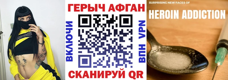 ГЕРОИН VHQ Орлов