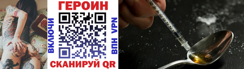 наркота hydra ссылки ГЕРОИН VHQ Орлов