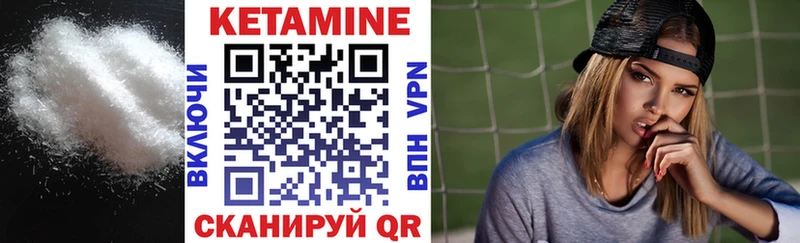 Кетамин ketamine  где купить   Орлов 