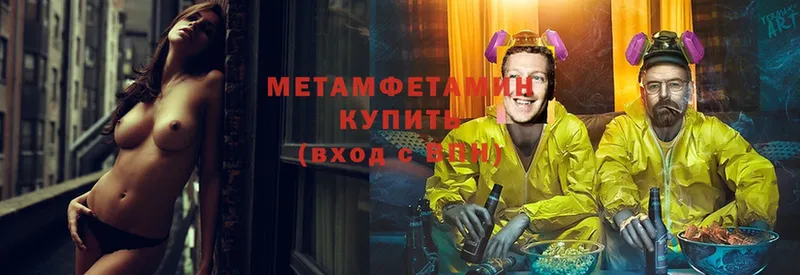 сколько стоит  Орлов  Метамфетамин Methamphetamine 